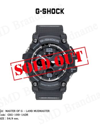 CASIO G-SHOCK นาฬิกาข้อมือ รุ่น MASTER OF G - LAND MUDMASTER Code: GSG-100-1ADR