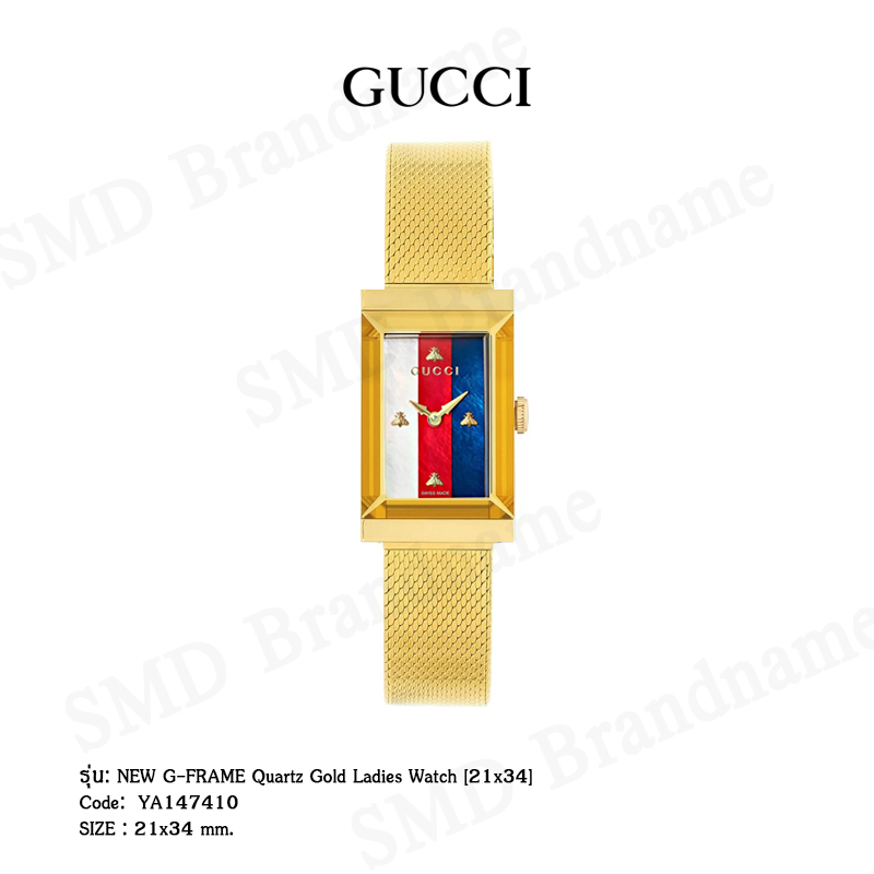 GUCCI นาฬิกาข้อมือผู้หญิง รุ่น NEW G-FRAME Quartz Gold Ladies Watch  [21x34mm] Code: YA147410 - SMD Brandname เสื้อผ้า กระเป๋า รองเท้า กางเกง  เข็มขัด แบรนด์เนม