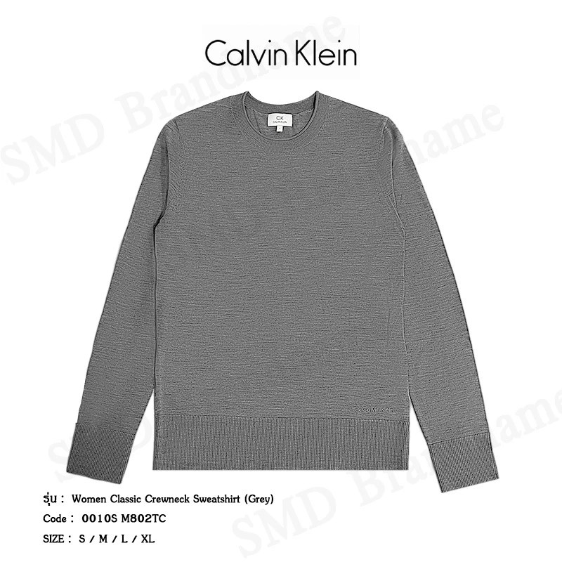 CK Calvin Klein เสื้อสเวตเตอร์แขนยาว รุ่น Women Classic Crewneck Sweatshirt (Grey) Code: 0010S M802TC